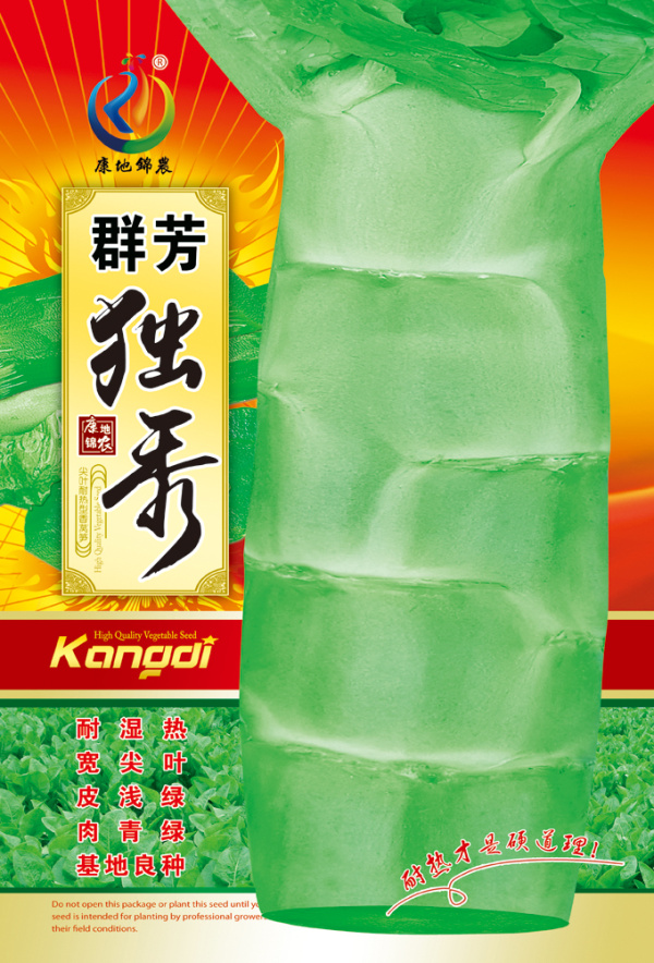 群芳獨(dú)秀